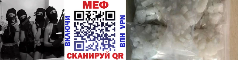 Купить  Людиново  МЕФ мяу мяу 