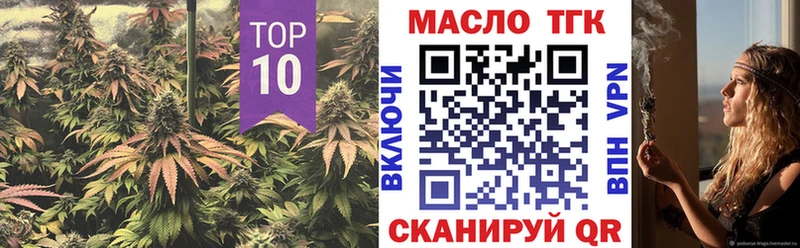 ТГК Wax Купить Людиново